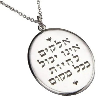 Jewish 2025 prayer necklace