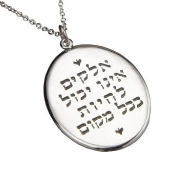 HEBREW: MOTHERS Necklace