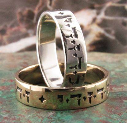 I am my beloved's Hebrew poesy ring 